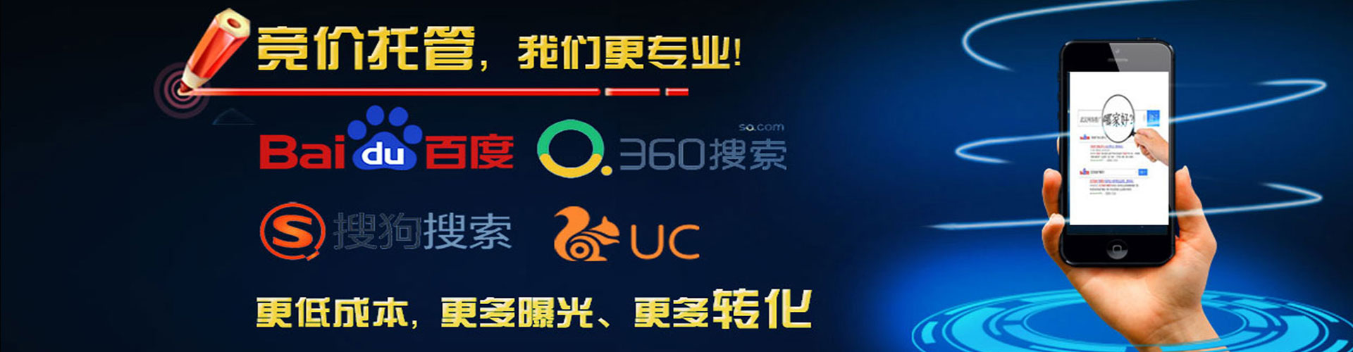 蠡县竞价开户推广